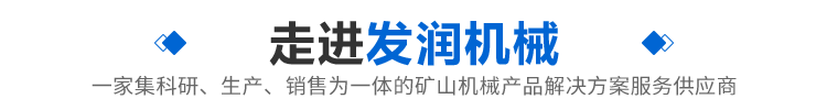 关于发润
