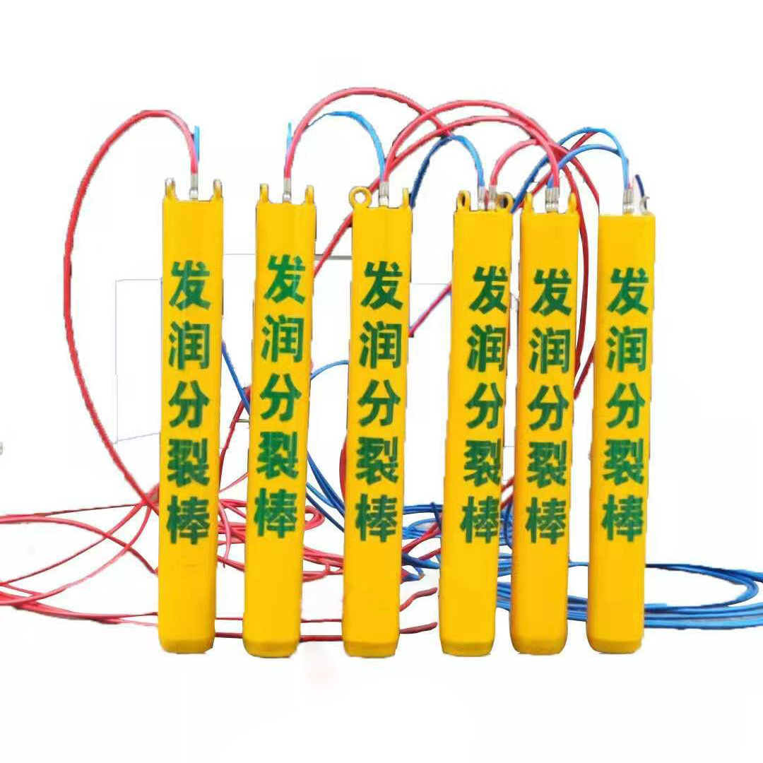 液压劈裂棒